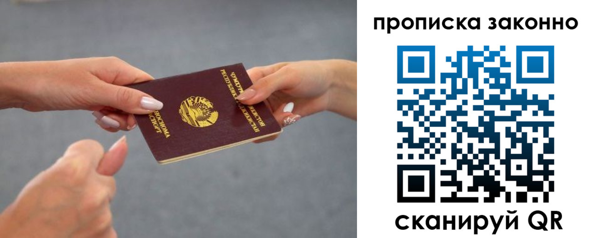 временная регистрация в квартире в Красногорске