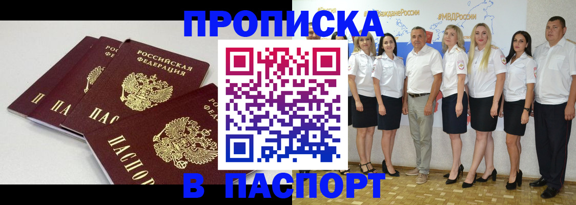 временная регистрация в квартире в Красногорске