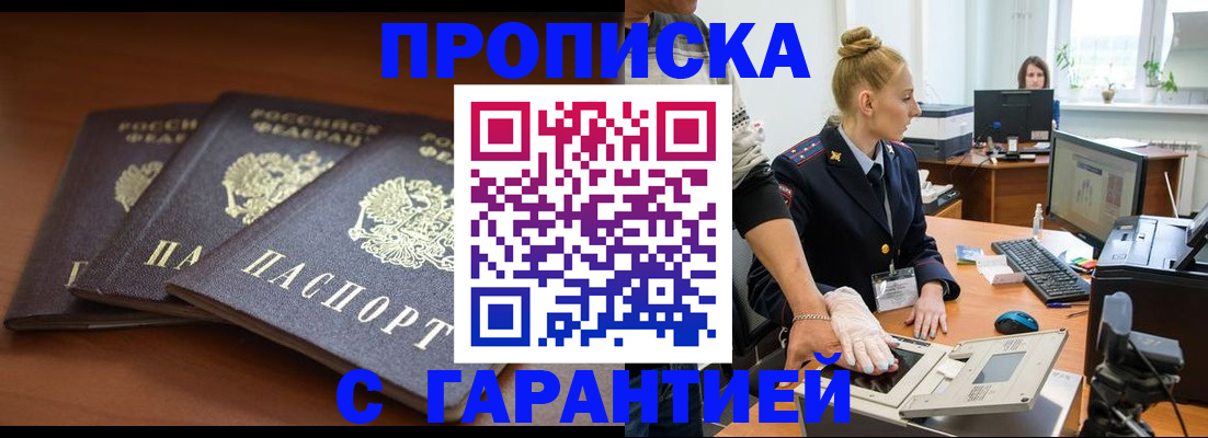 регистрация для школы в Красногорске