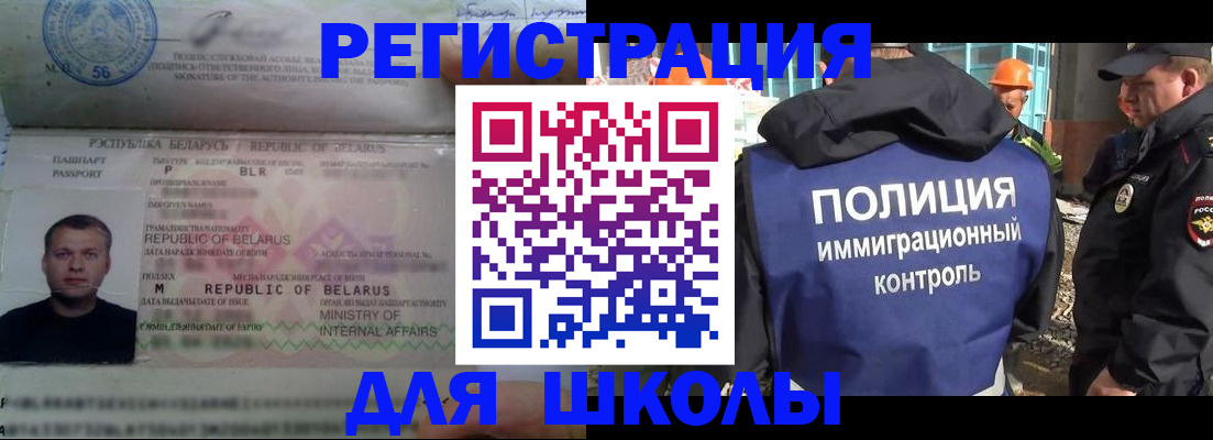 временная регистрация купить в Красногорске