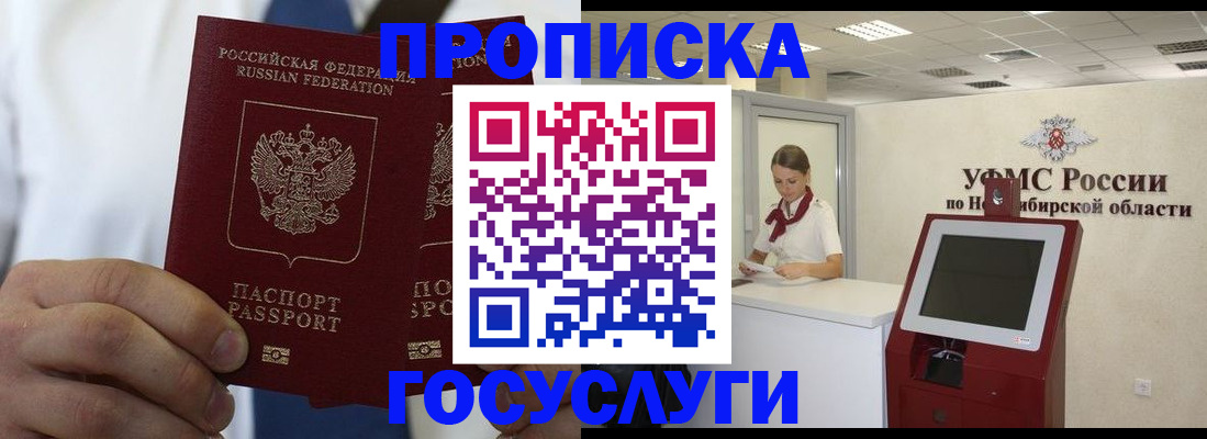 регистрация в Красногорске