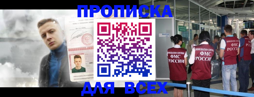 временная регистрация надежно в Красногорске