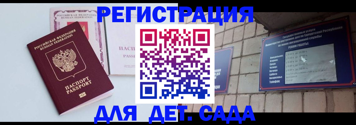 временная регистрация законно в Красногорске