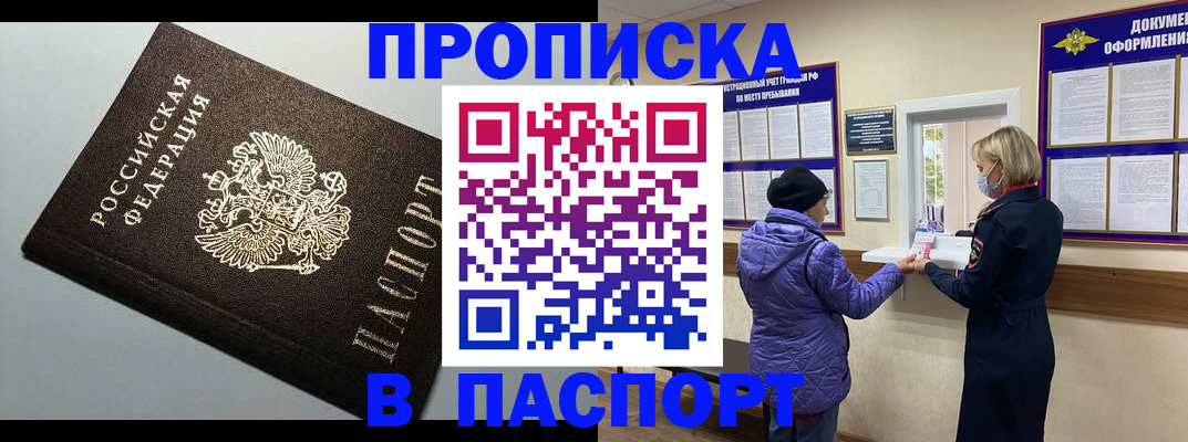 временная регистрация собственник в Красногорске