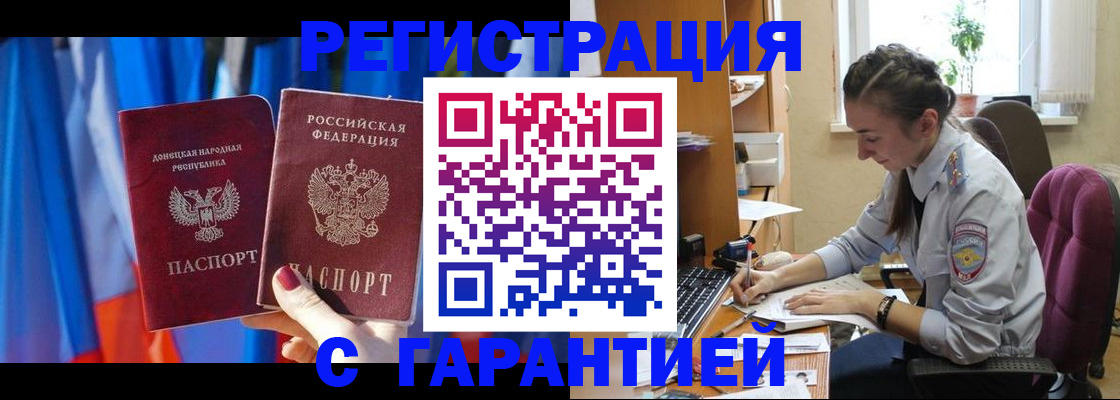 временная регистрация поиск в Красногорске